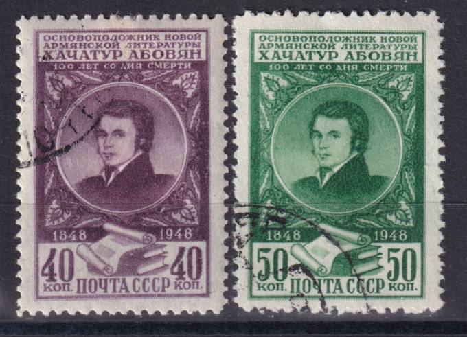 СССР - кат. Заг. №1226-1227
