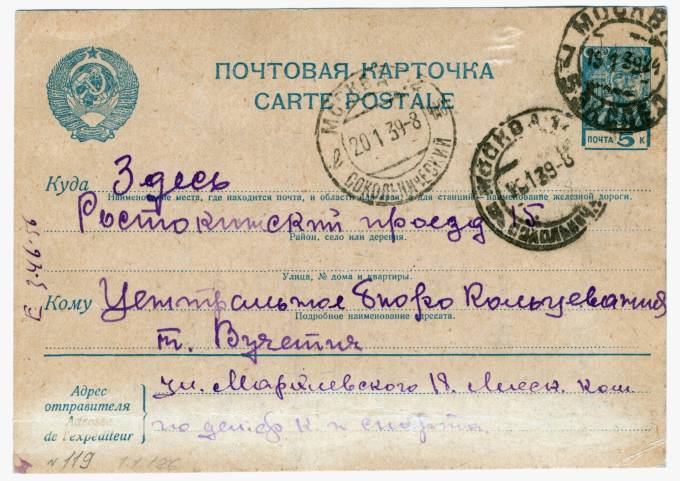 СССР - Стандартная маркированная почтовая карточка - Рабочий-сталевар