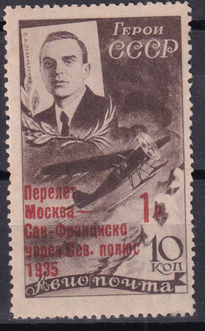 СССР - кат. Заг. №420Kf
