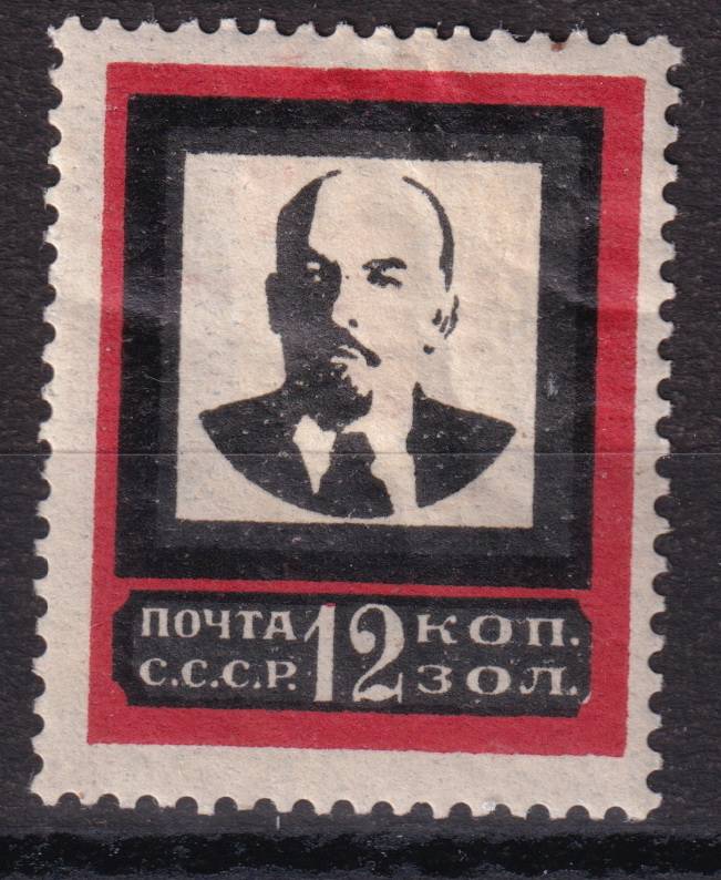 СССР - кат. Заг. №33