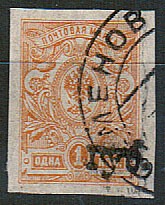 LocSemenov-01I(1) Семенов кат. №1I гашеная.