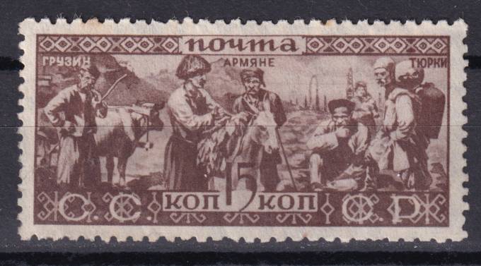 СССР - кат. Заг. №331