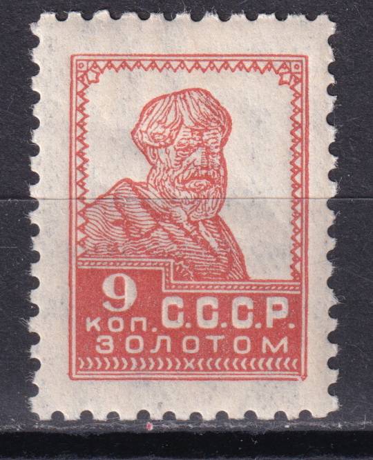 СССР - кат. Заг. №84
