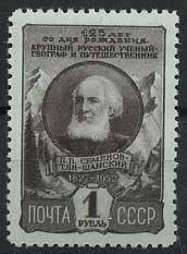 (S01583(2) СССР Кат. №1583 *