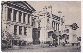 Россия - Открытка - Москва. Институт Народного Хозяйства им. Карла Маркса
