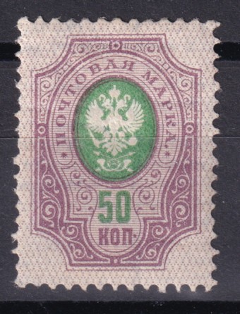 Российская империя - кат. Заг. №55