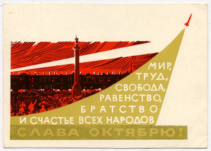 (OktOtkr_1964_11585A) 1964г. Маркированная откр. Чистая.