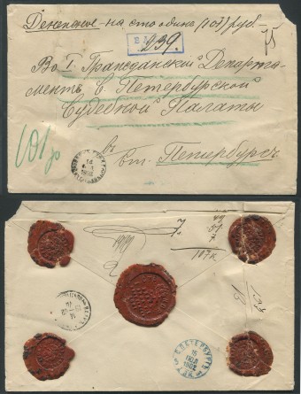 (Rus_correspondence_001(1) В Петербургскую Судебную Палату
