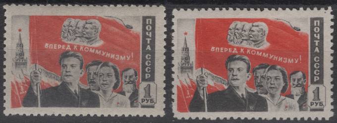 СССР - кат. Заг. №1427(1),№1427(2)