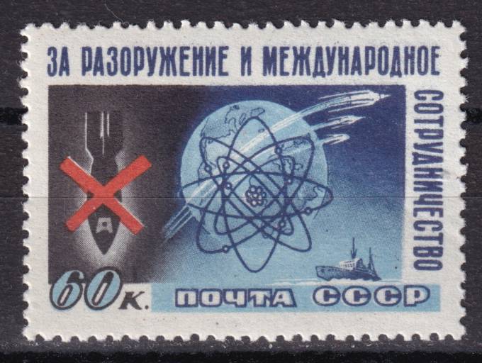 СССР - кат. Заг. №2079