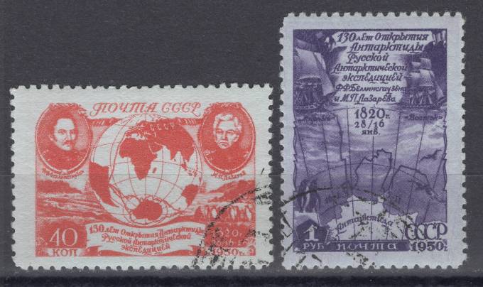 СССР - кат. Заг. №1476-1477