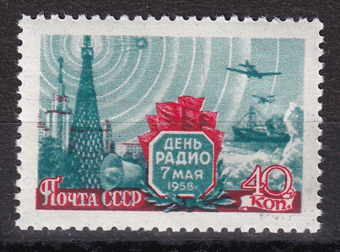 СССР - кат. Заг. №2063
