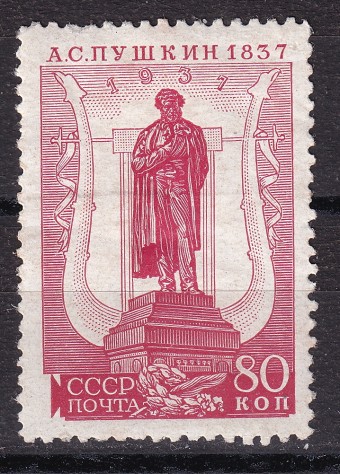 СССР - кат. Заг. №449CSP