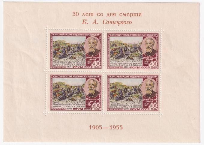 СССР - кат. №БЛ16
