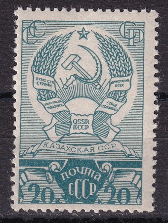 СССР - кат. Заг. №508