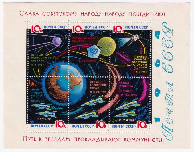 СССР - кат. №БЛ38A