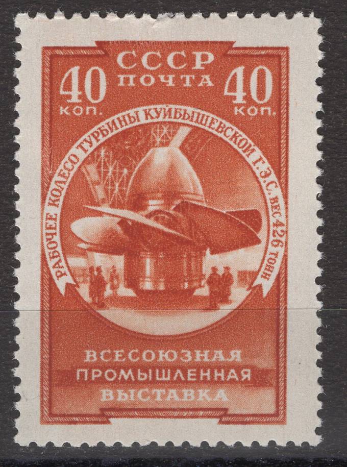 СССР - кат. Заг. №2003