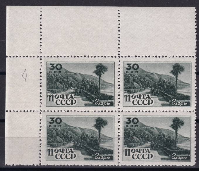 СССР - кат. Заг. №959(1)