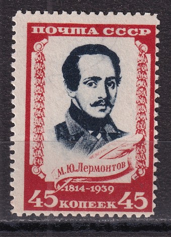 СССР - кат. Заг. №623