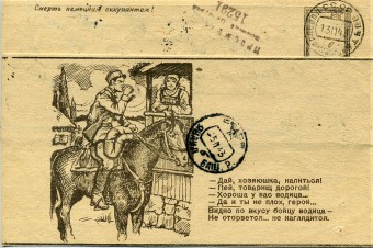(VoinKorr_048) Воинское отправление. 