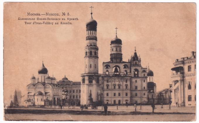 Москва - Колокольня Ивана Великого в Кремле №5