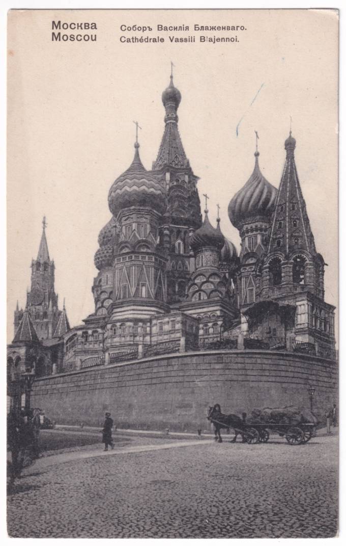 Москва - Собор Василия Блаженного