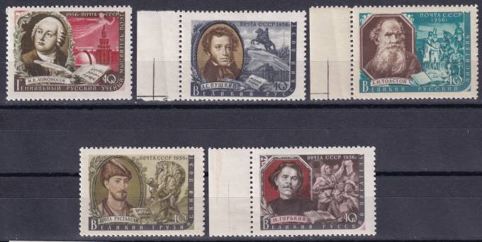СССР - кат. Заг. №1873-1877