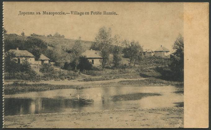 Деревня в Малороссии