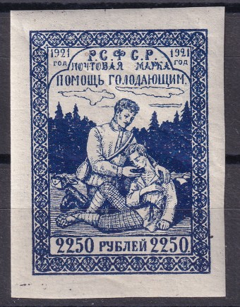 РСФСР - кат. Заг. №21