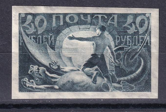 РСФСР - кат. Заг. №7II
