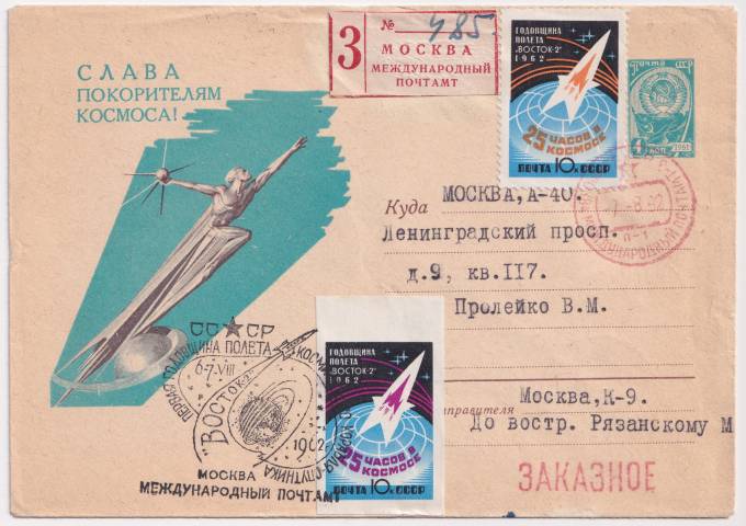 СССР - ХМК - Слава Покорителям Космоса