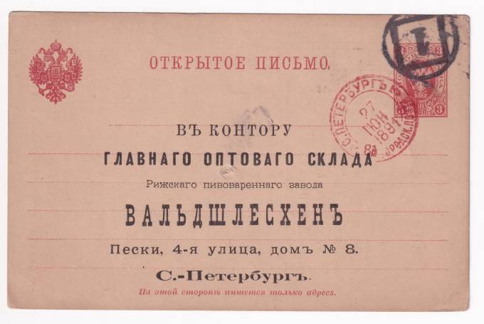 Россия - Цельная вещь - Открытое письмо - Требование