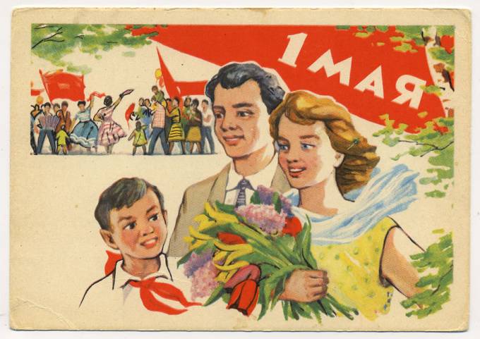 (1May_62-A01732) 1962г. Изд ИЗОГИЗ Чистая.