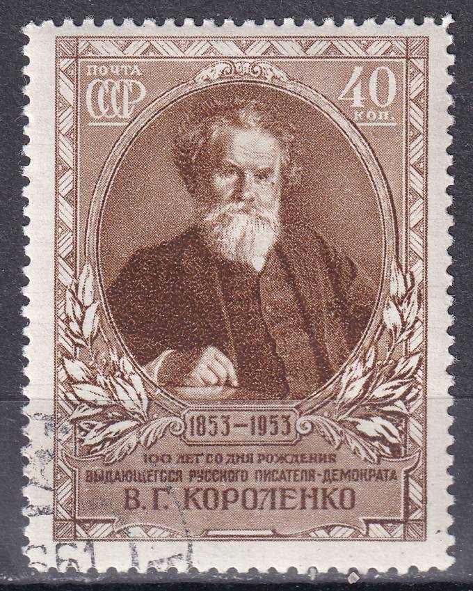 СССР - кат. Заг. №1640