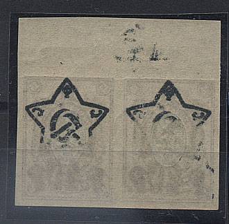 (RSFSR-084Te(1) №84Те,**