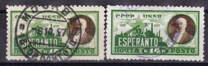 СССР - кат. №183-184