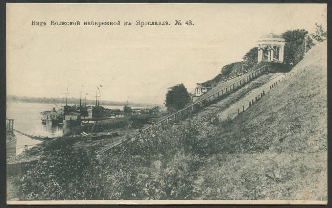Вид Волжской набережной в Ярославле №43