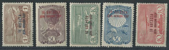 (S00601-605(3) СССР кат. №№601-605 *