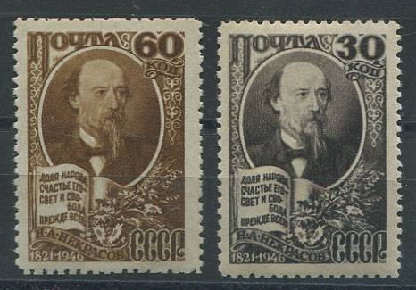 (S01006-1007(1) СССР кат. №1006-1007 **