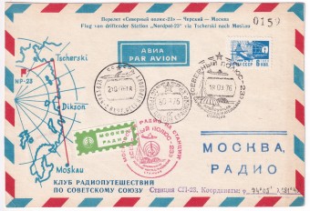 СССР - Почтовая карточка - Клуб радиопутешествий по Советскому союзу. Перелет Северный полюс-23 - Черский - Москва