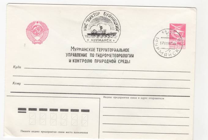 СССР - Стандартный маркированный конверт - НИС Виктор Буйницкий