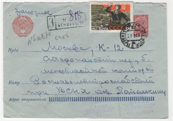СССР - Стандартный маркированный конверт - Герб