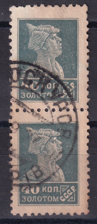 СССР - кат. Заг. №92