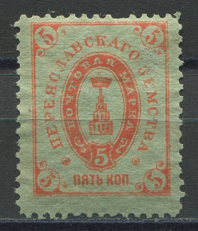 Переяславль кат. Шм. №16