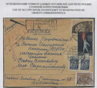 Spesh_p.123.1 Спешная п., Горький-Москва.Тариф -80 коп