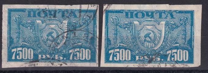 РСФСР - кат. Заг. №41I,41II
