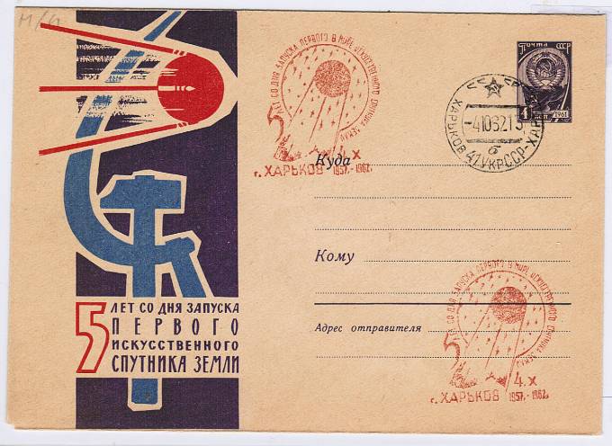 (KosmosCP_035) Космос спецгашение