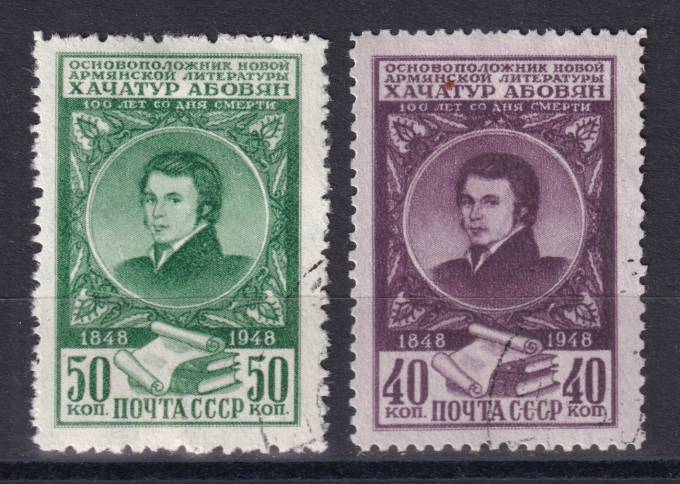 СССР - кат. Заг. №1226-1227