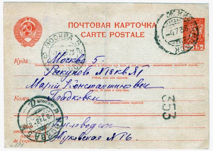 СССР - Стандартная маркированная почтовая карточка - Рабочий-сталевар