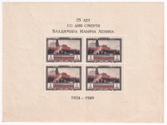 СССР - кат. Заг. БЛ№12